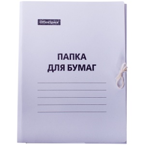 Папка архивная 200г/м2 для бумаг с завязк картон немелован Белая OfficeSpace