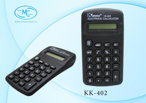 Калькулятор карманный Kenko 8-разр 11,5*6,6*1,9см Basir